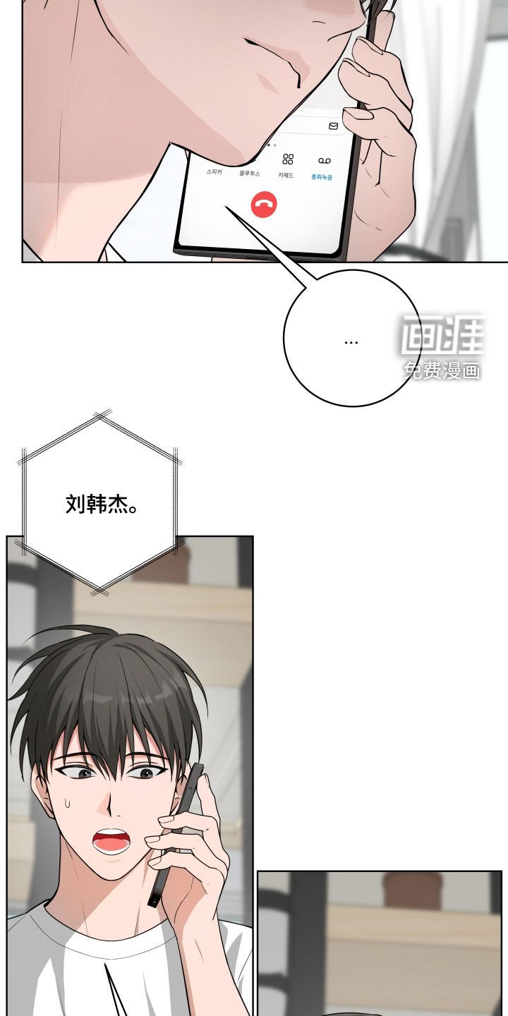 第43章：【第二季】心烦意乱