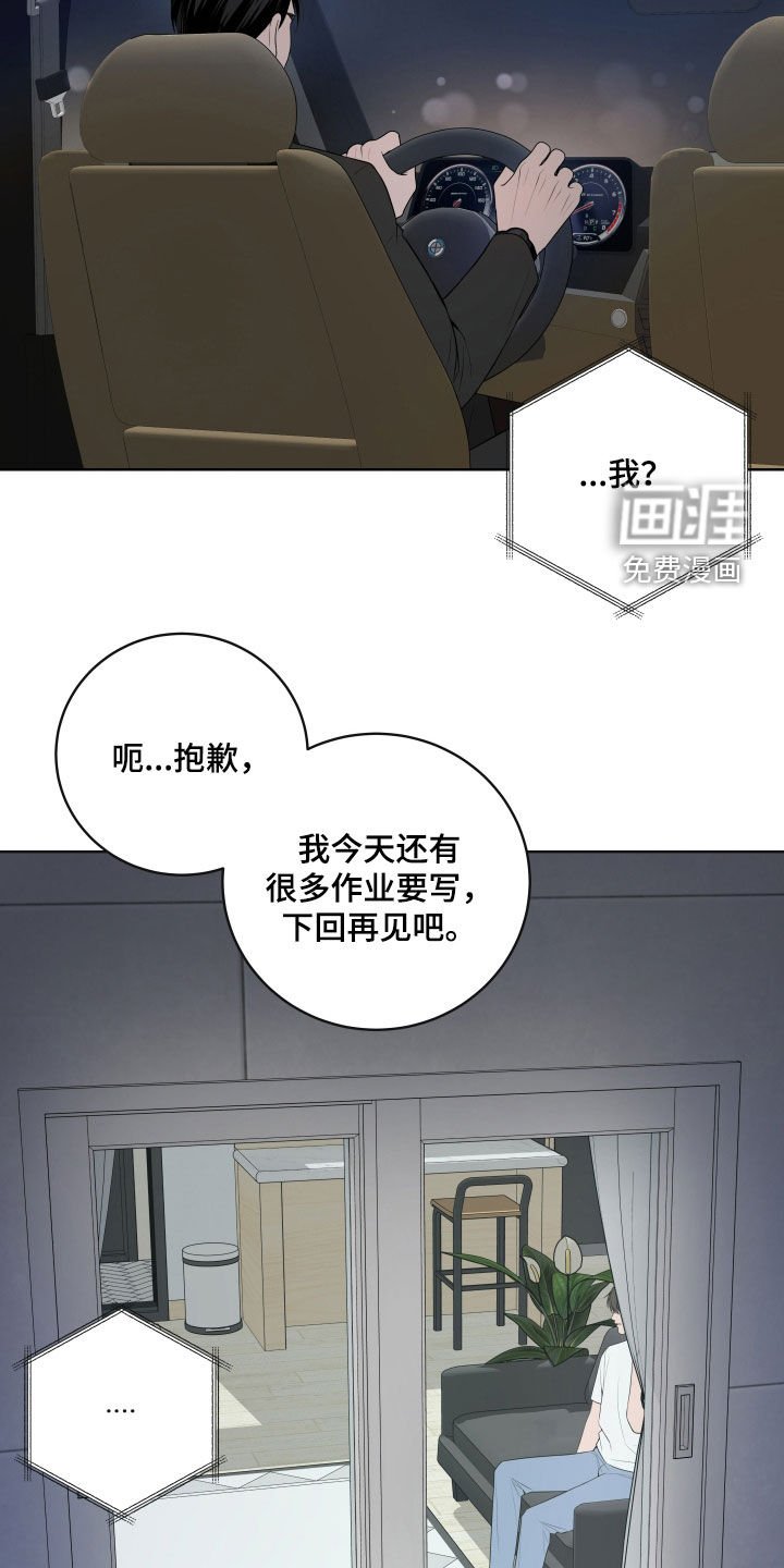 第43章：【第二季】心烦意乱