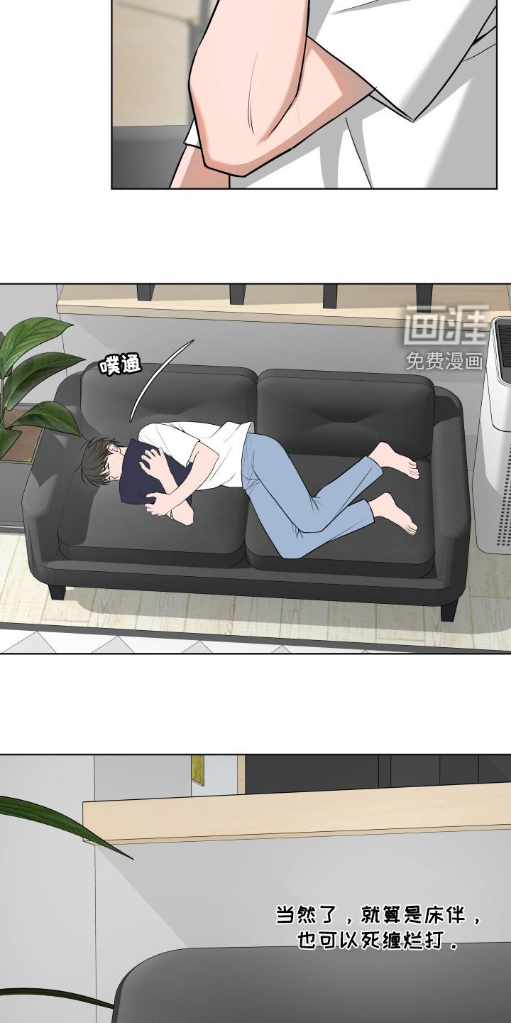 第43章：【第二季】心烦意乱