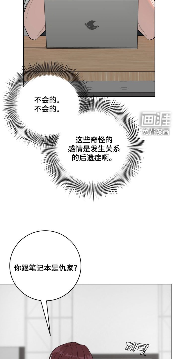第43章：【第二季】心烦意乱
