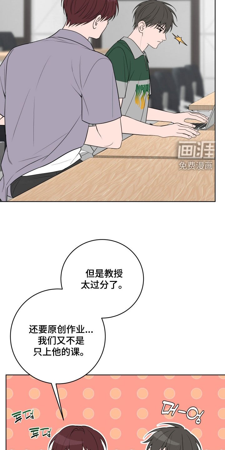 第43章：【第二季】心烦意乱