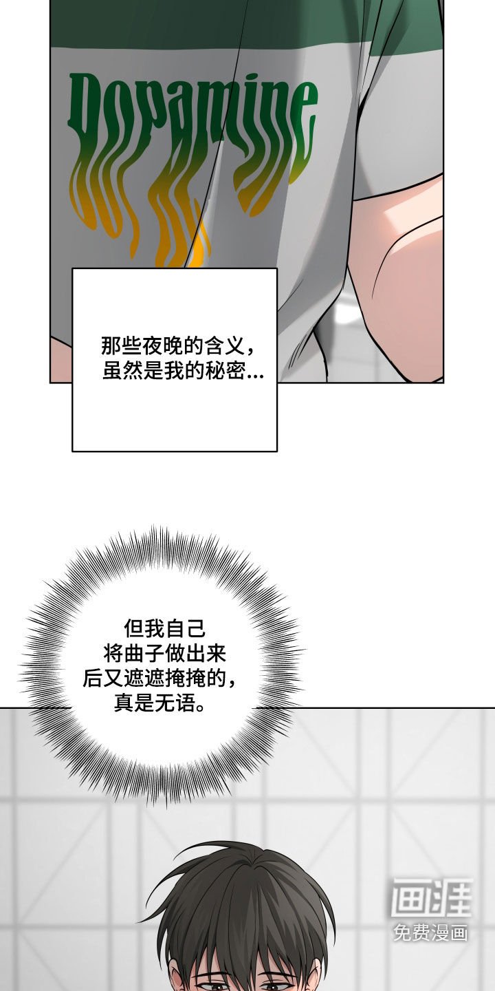 第43章：【第二季】心烦意乱