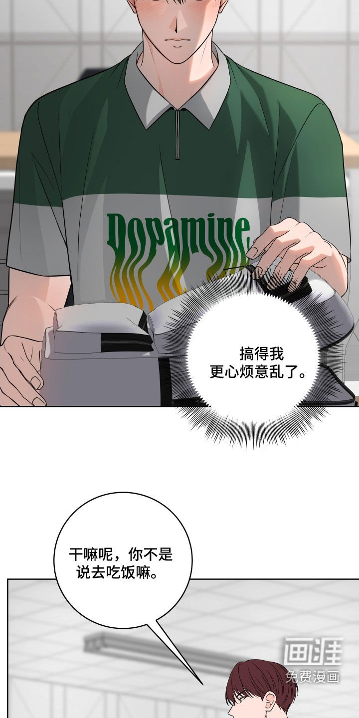 第43章：【第二季】心烦意乱