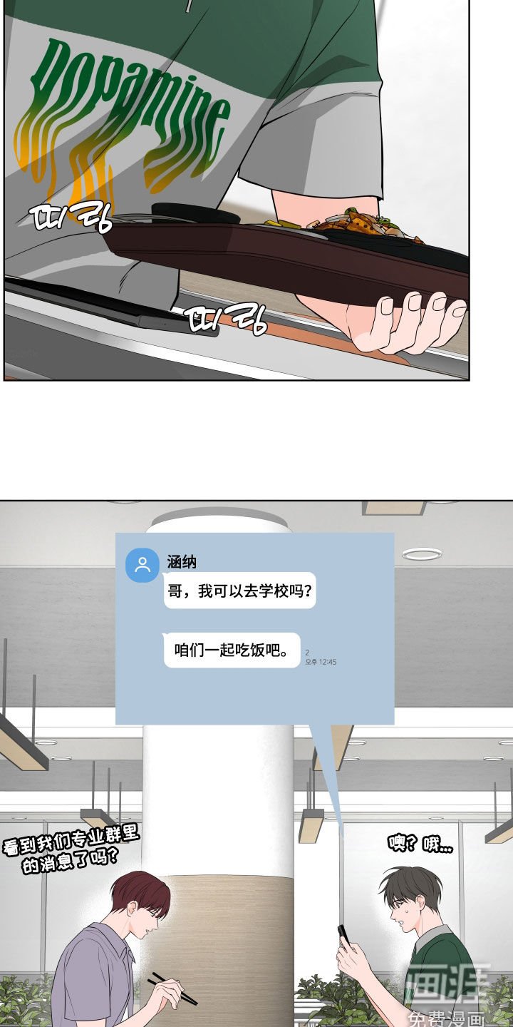 第44章：【第二季】逃避