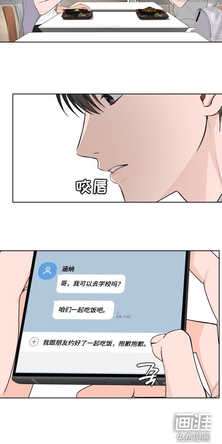第44章：【第二季】逃避