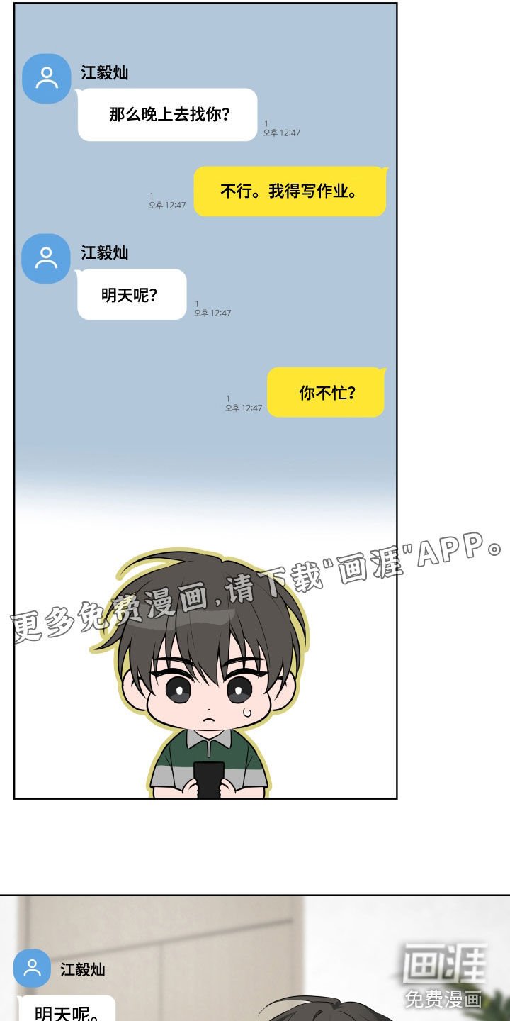 第44章：【第二季】逃避