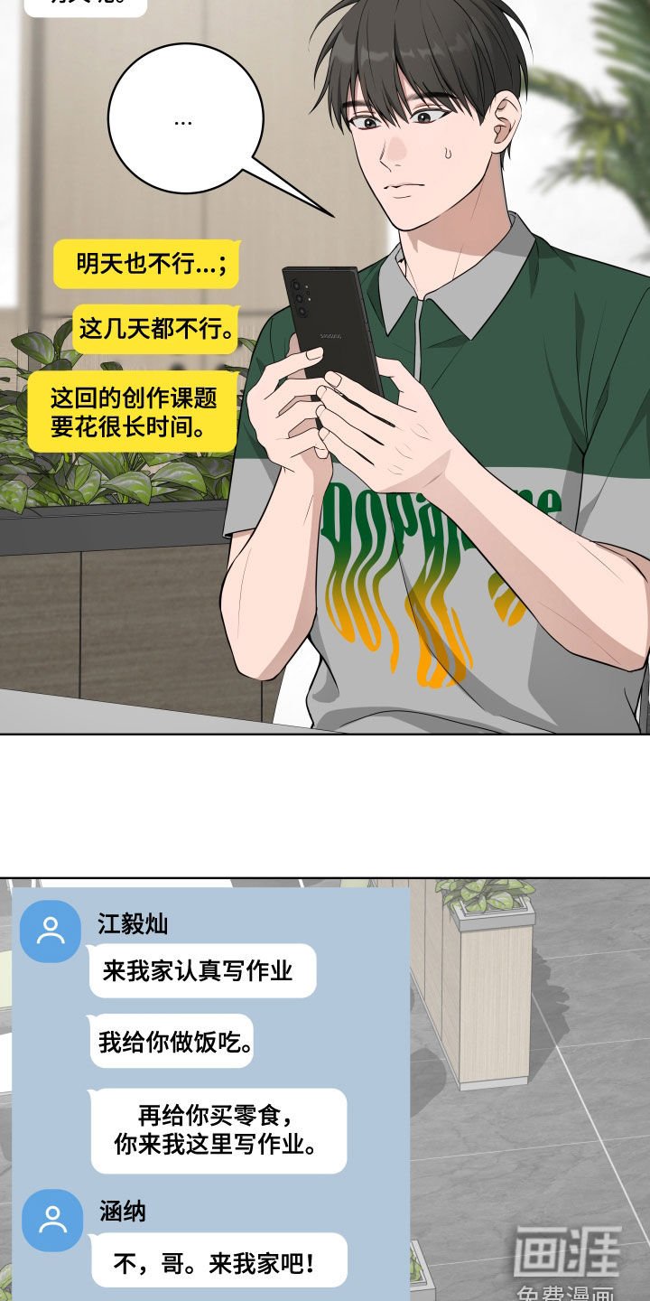 第44章：【第二季】逃避