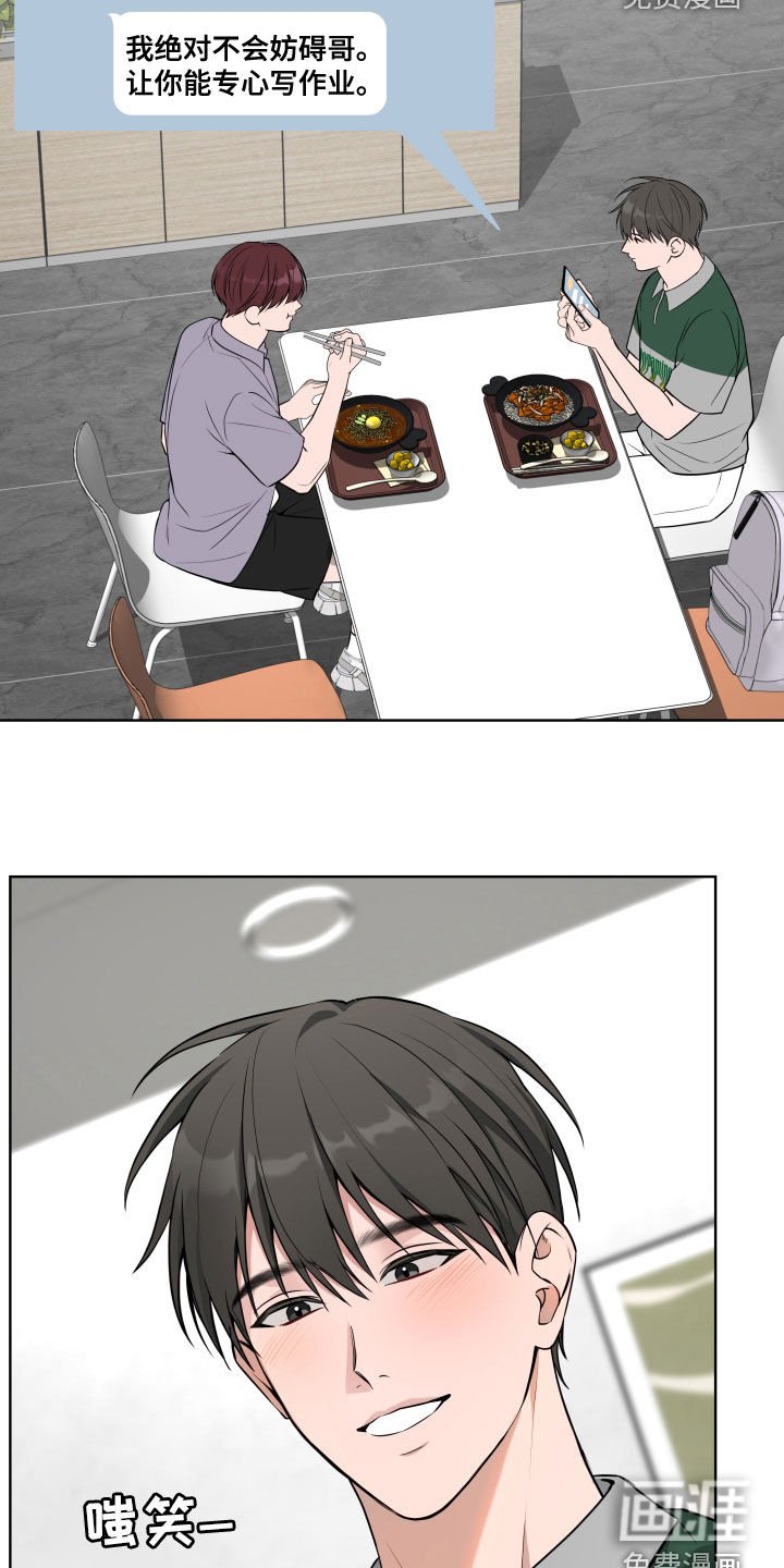 第44章：【第二季】逃避