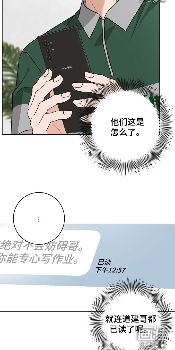 第44章：【第二季】逃避