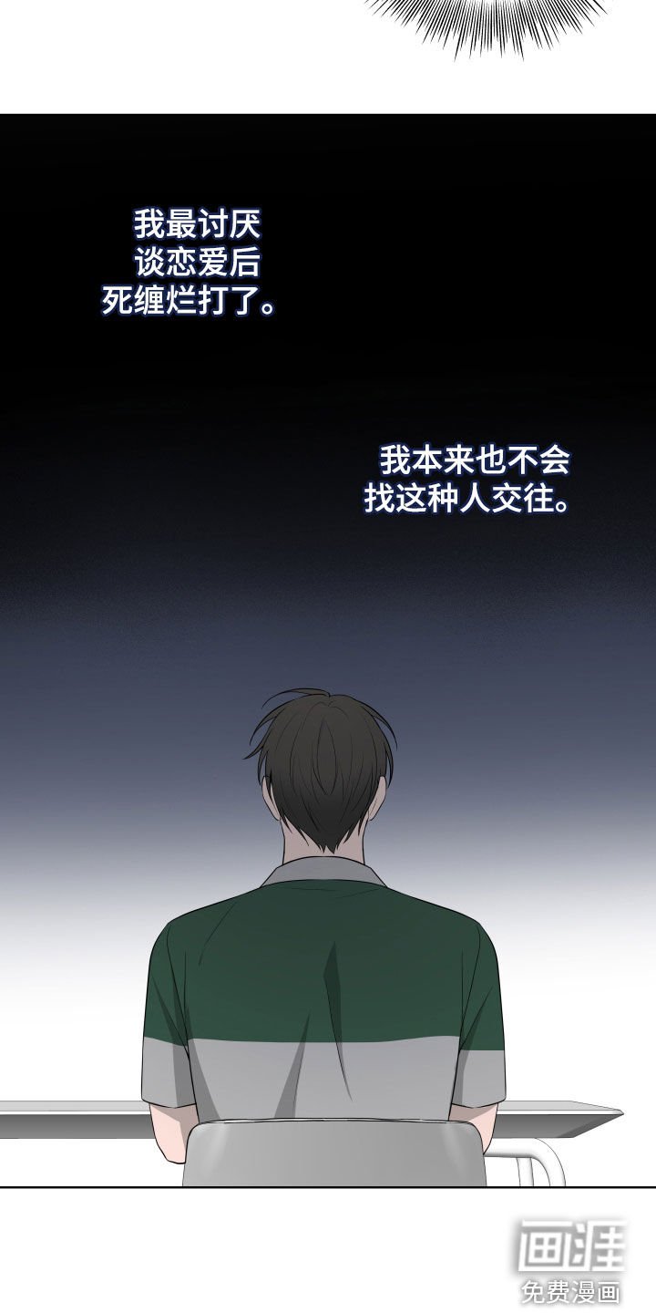 第44章：【第二季】逃避