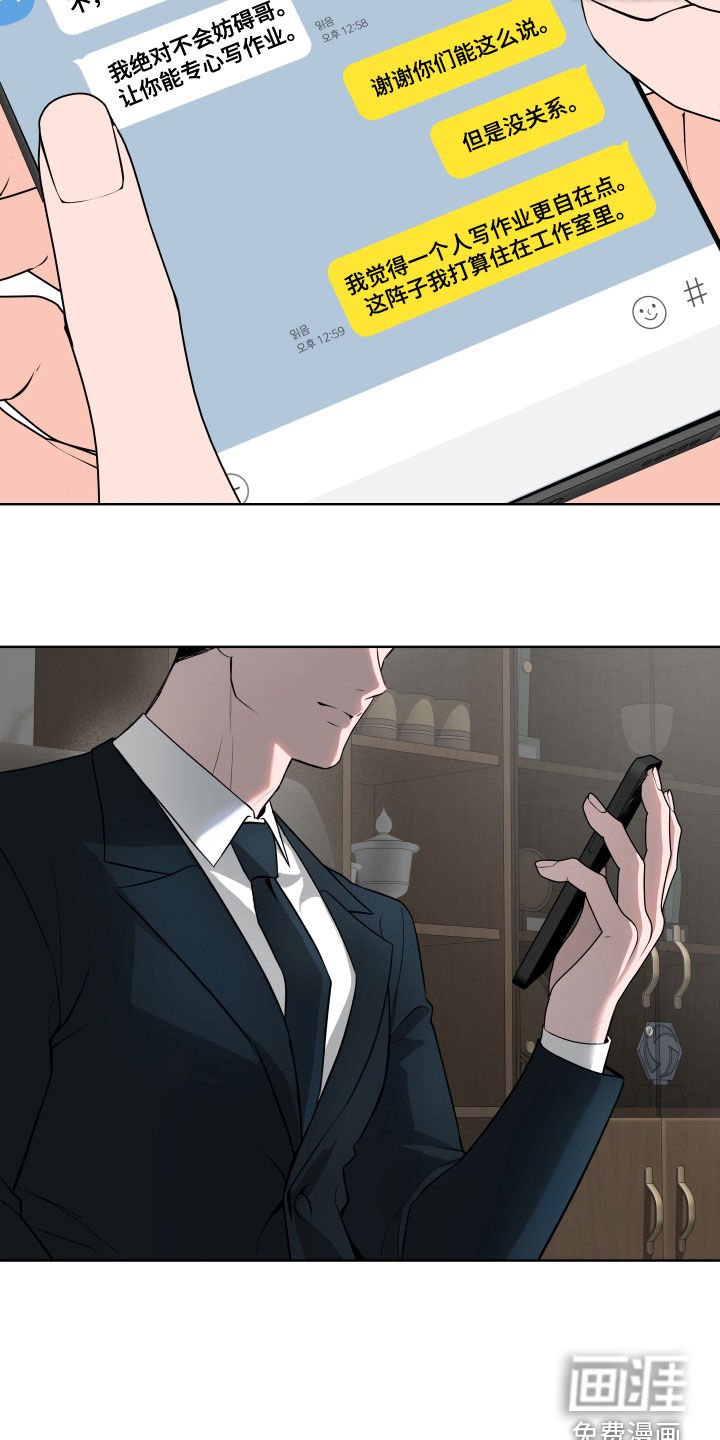第44章：【第二季】逃避