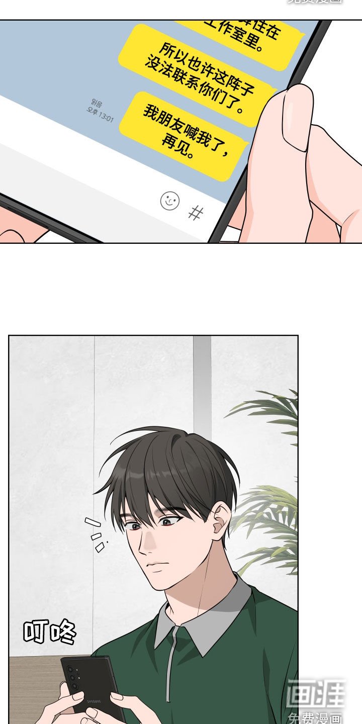 第44章：【第二季】逃避