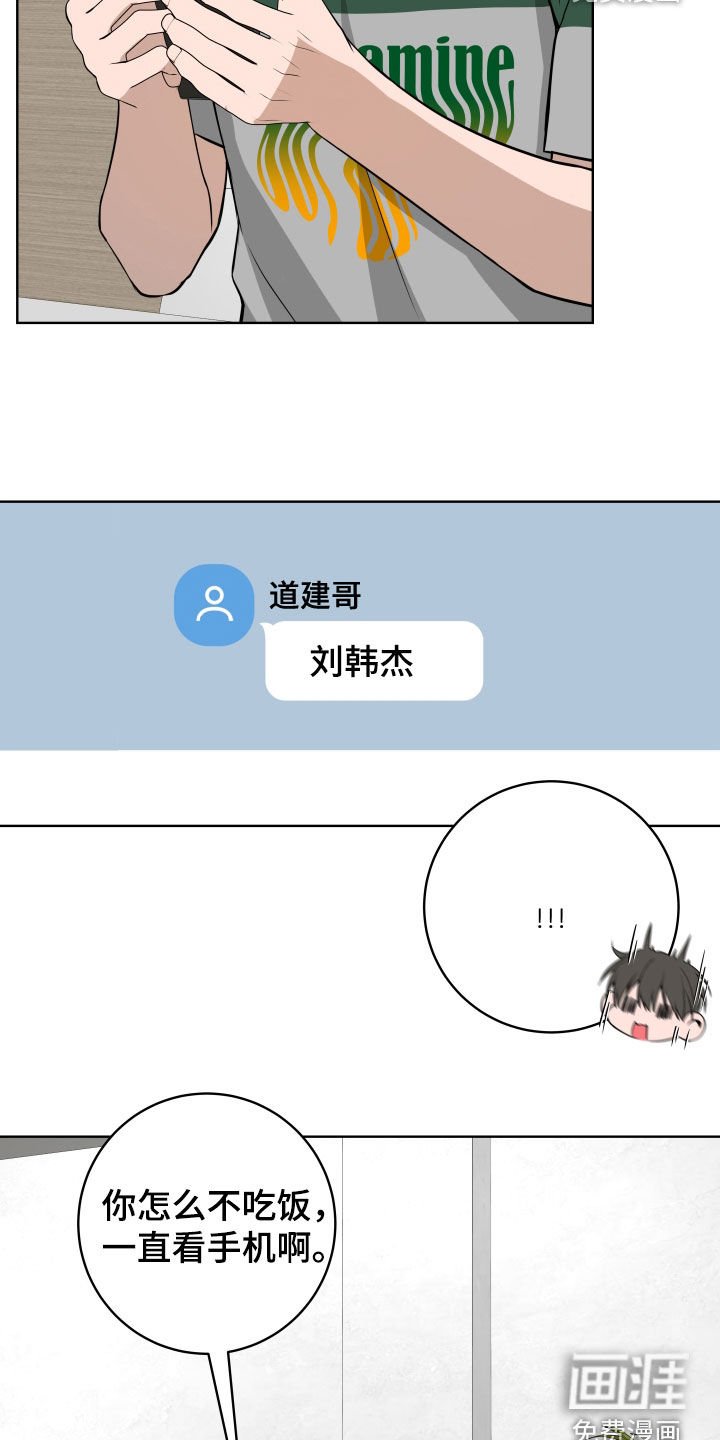 第44章：【第二季】逃避
