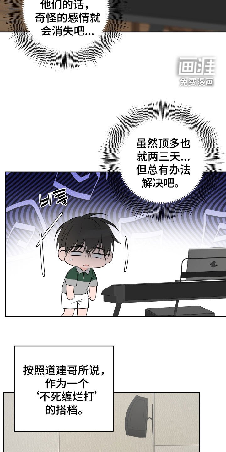 第44章：【第二季】逃避