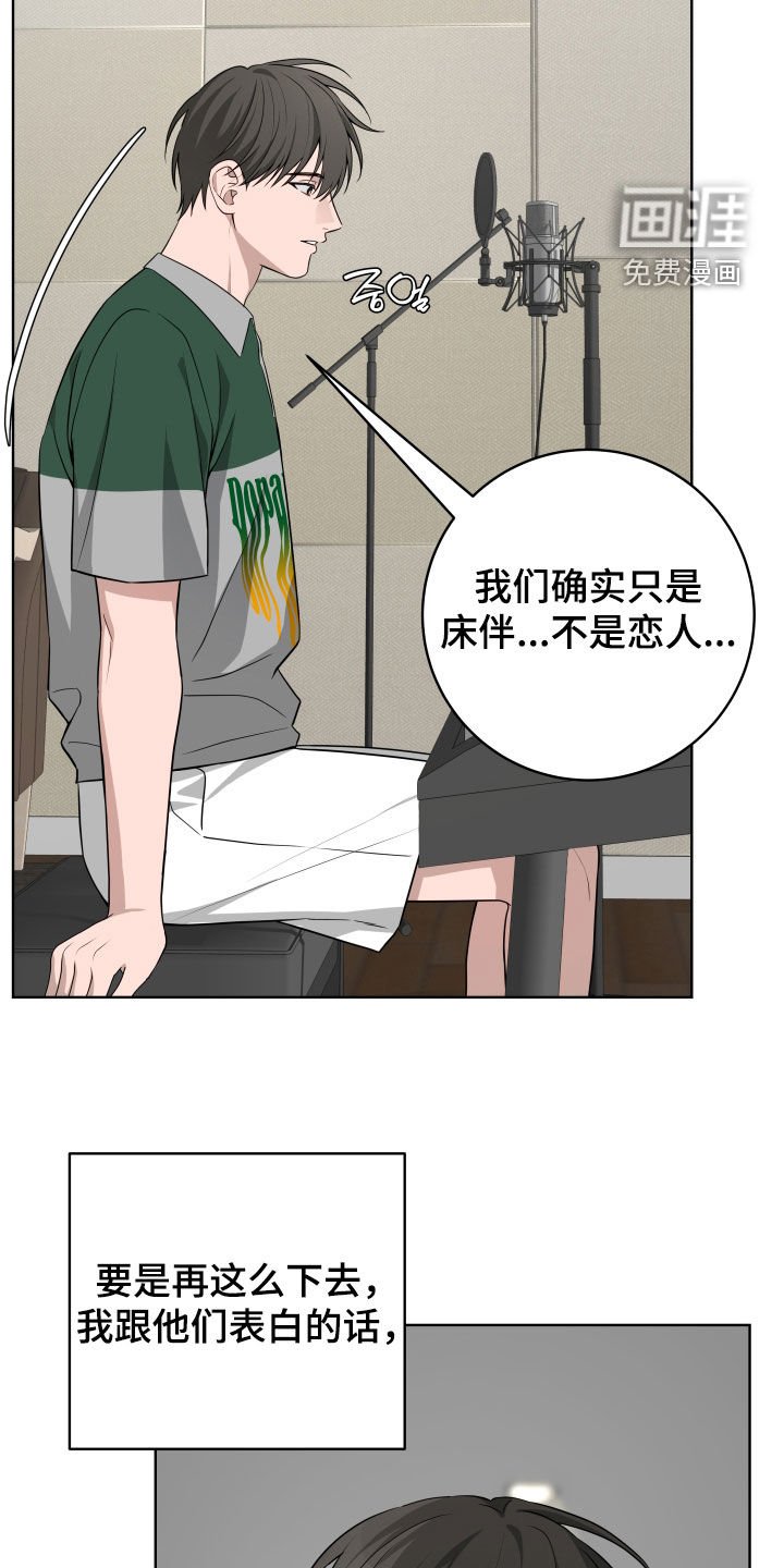 第44章：【第二季】逃避