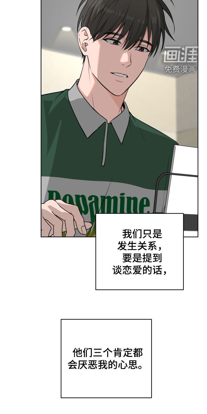 第44章：【第二季】逃避