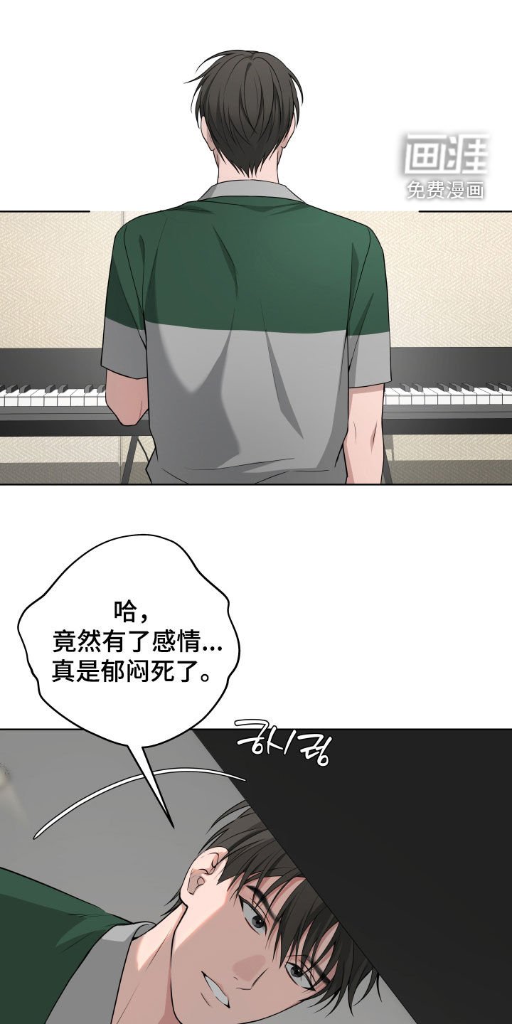 第44章：【第二季】逃避