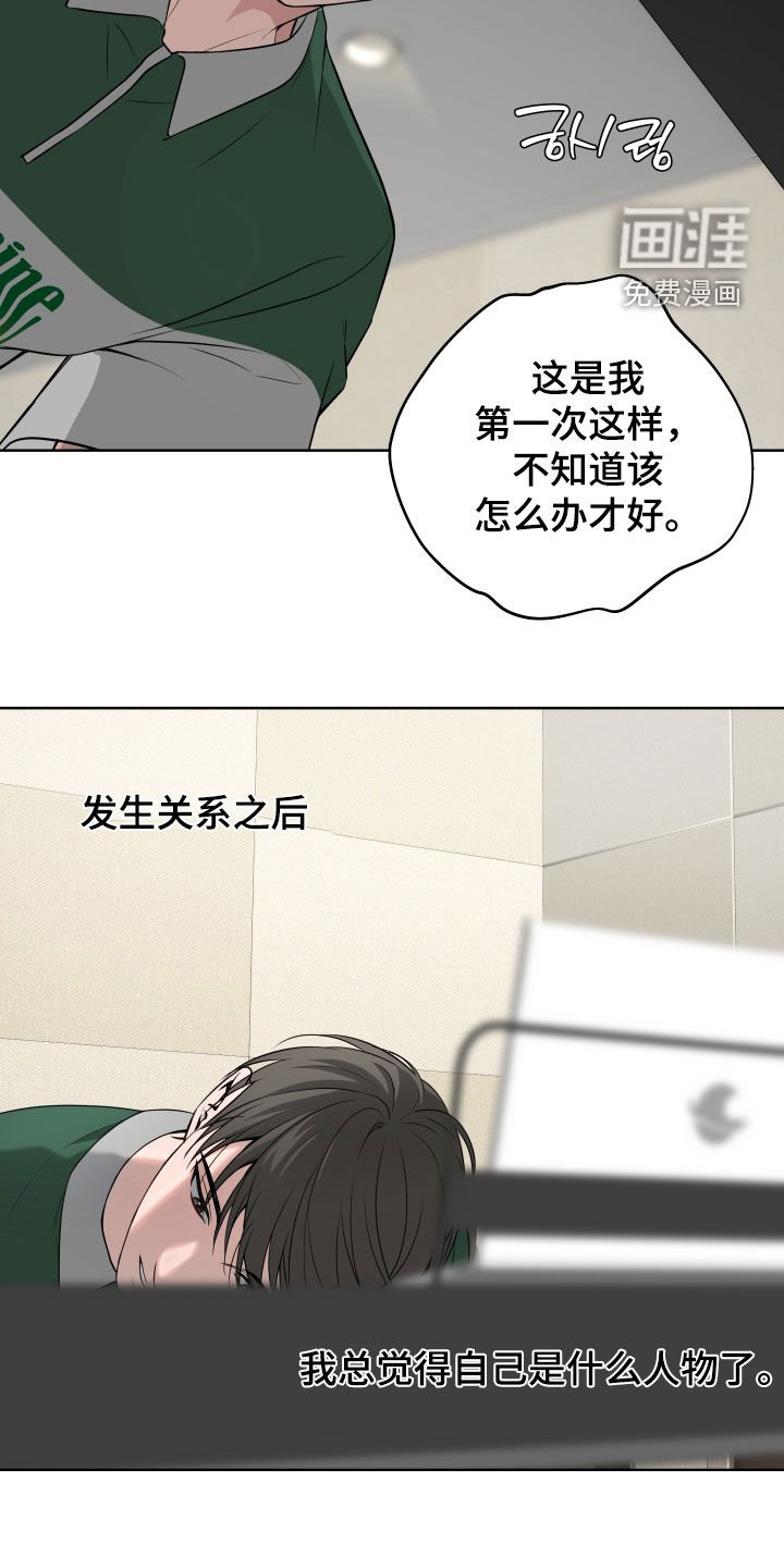 第44章：【第二季】逃避