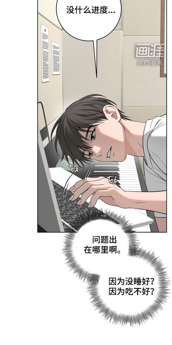 第44章：【第二季】逃避
