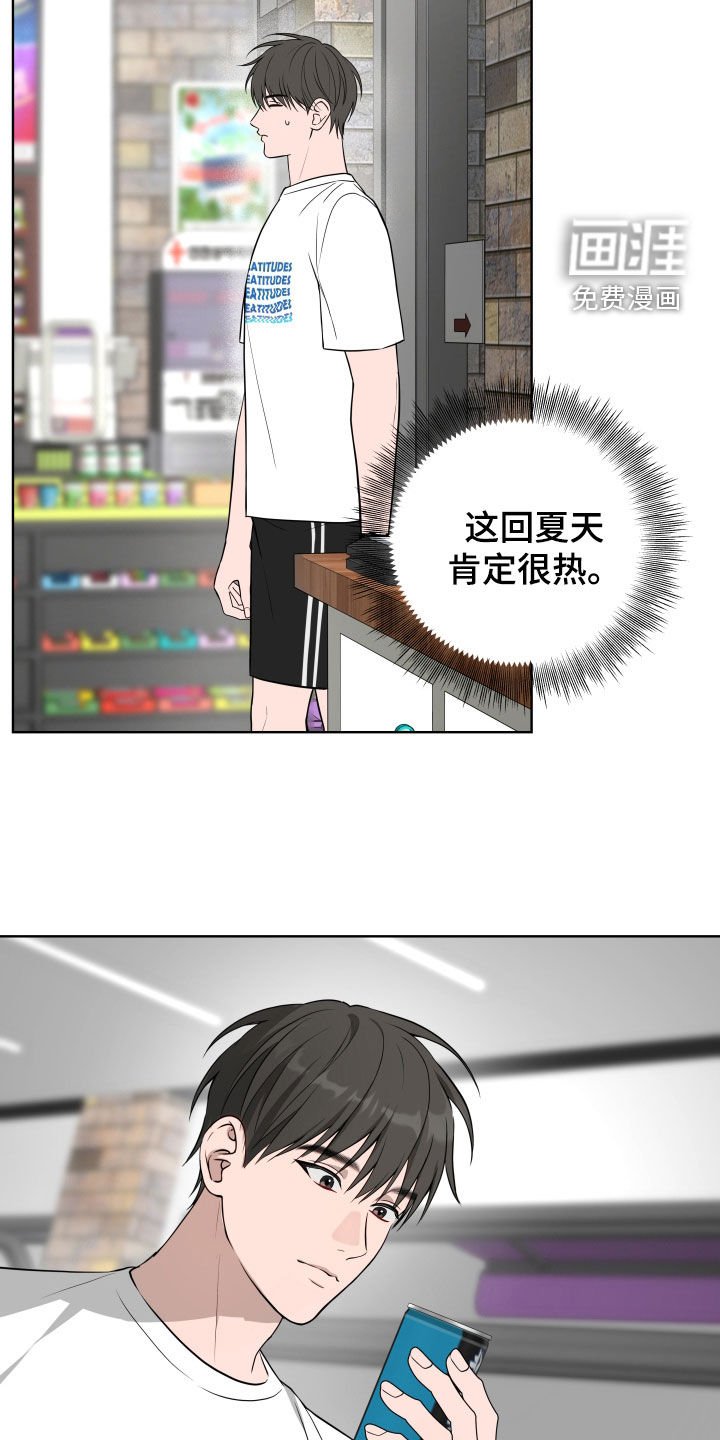 第45章：【第二季】别撒谎了