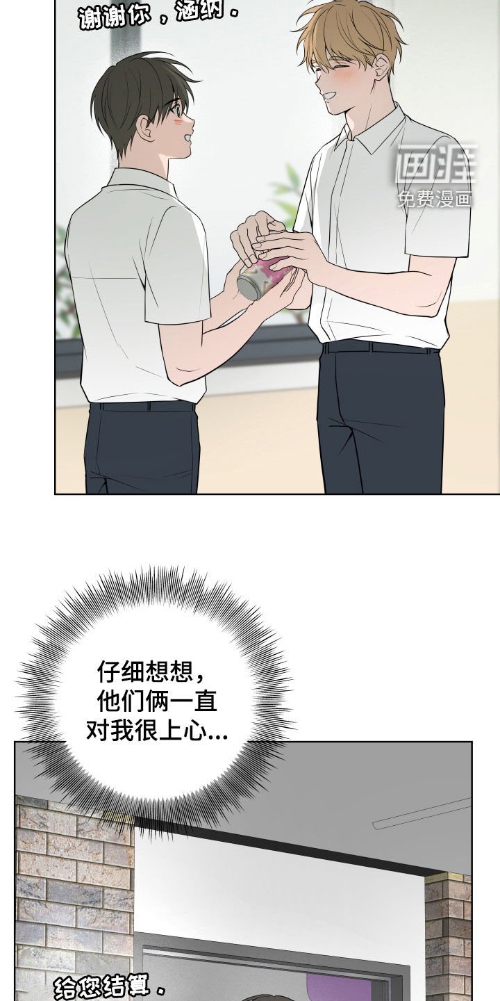 第45章：【第二季】别撒谎了