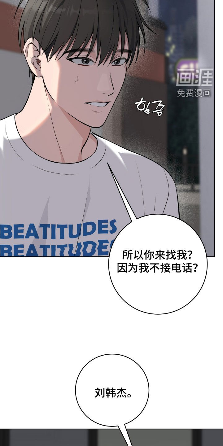 第45章：【第二季】别撒谎了