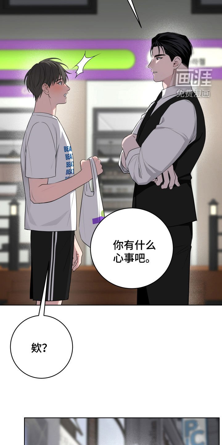 第45章：【第二季】别撒谎了