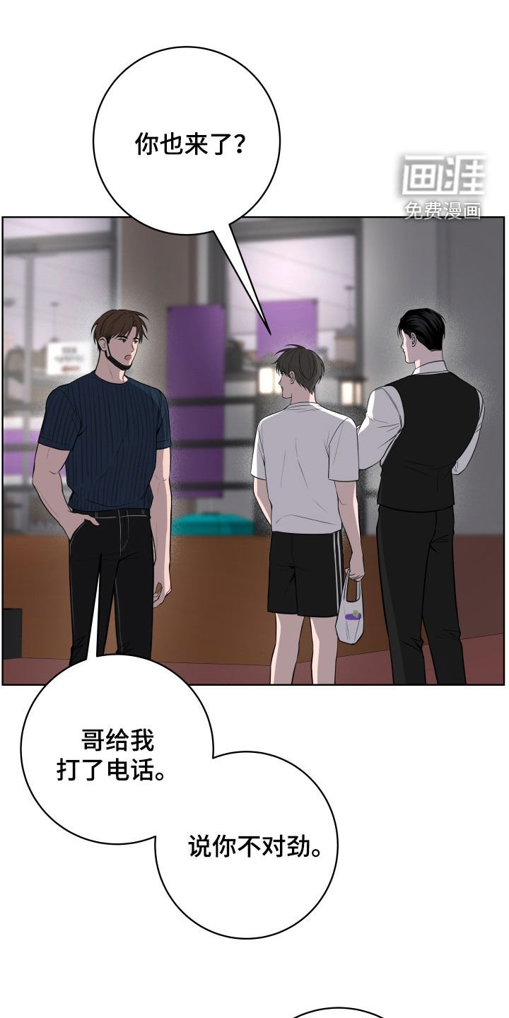 第45章：【第二季】别撒谎了