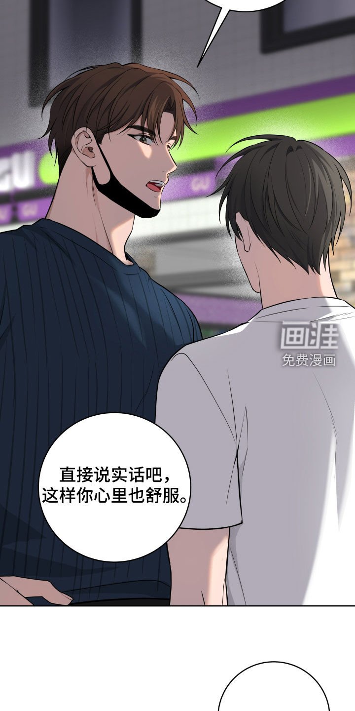 第45章：【第二季】别撒谎了