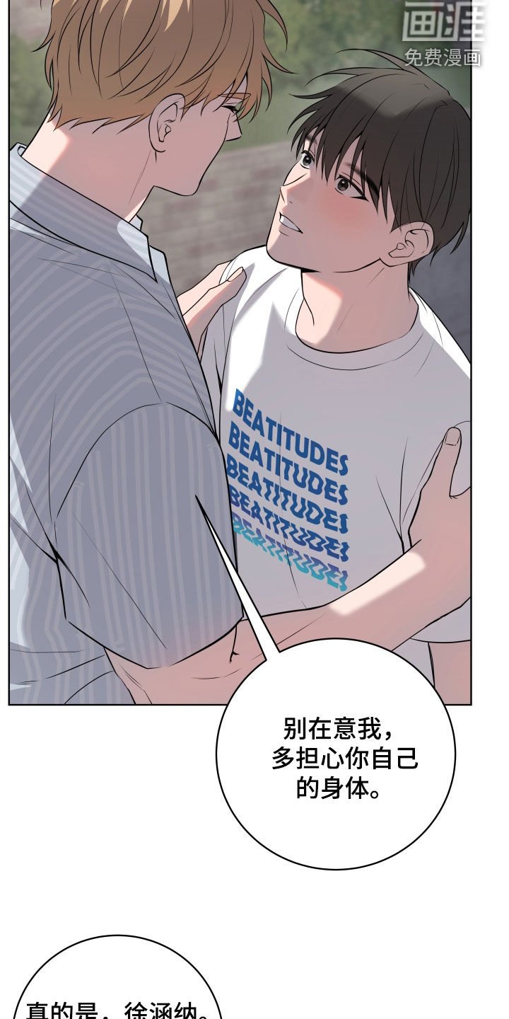 第46章：【第二季】真的疯了