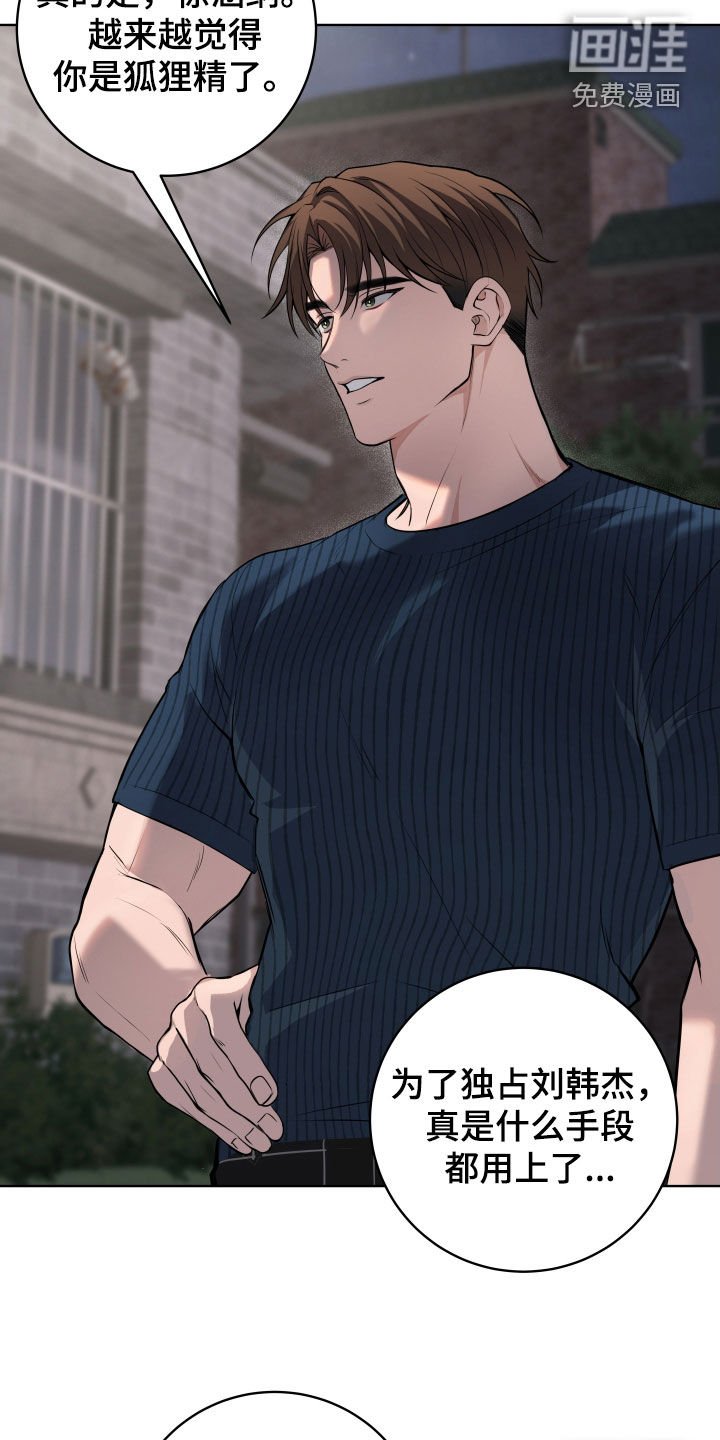 第46章：【第二季】真的疯了