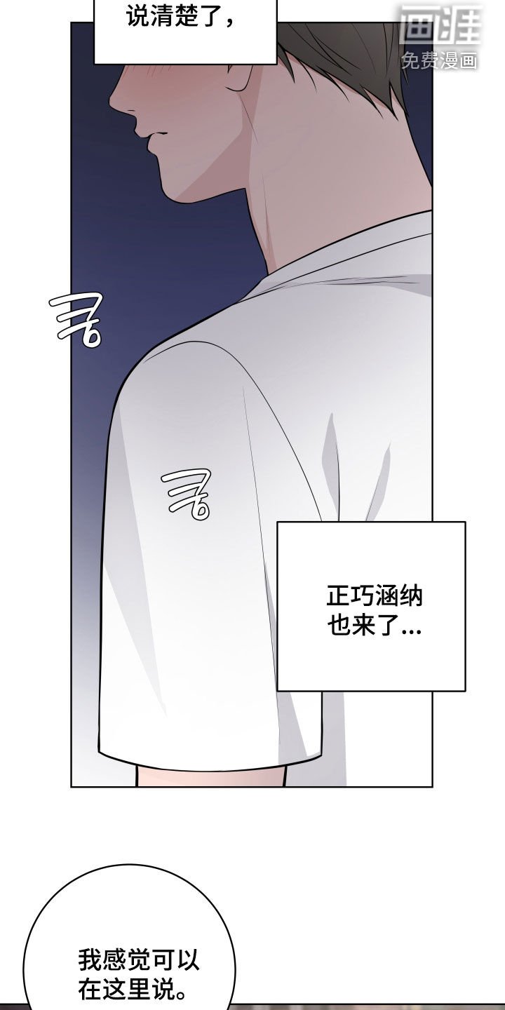 第46章：【第二季】真的疯了