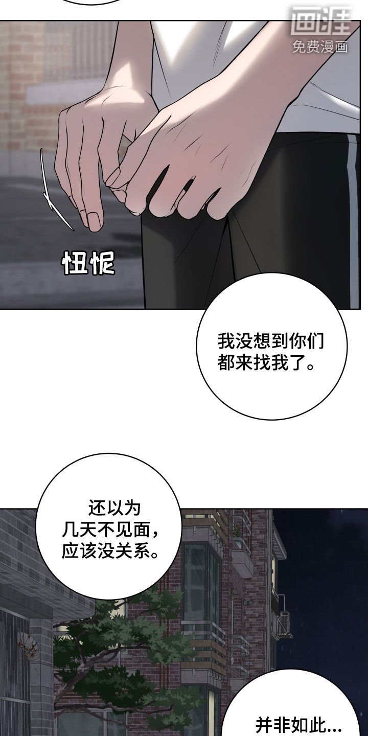 第46章：【第二季】真的疯了