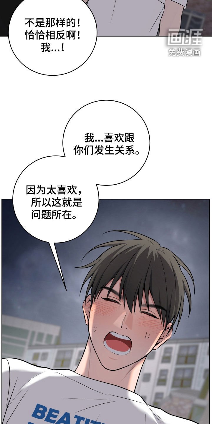 第46章：【第二季】真的疯了