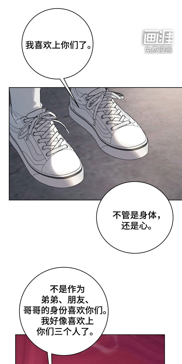 第46章：【第二季】真的疯了