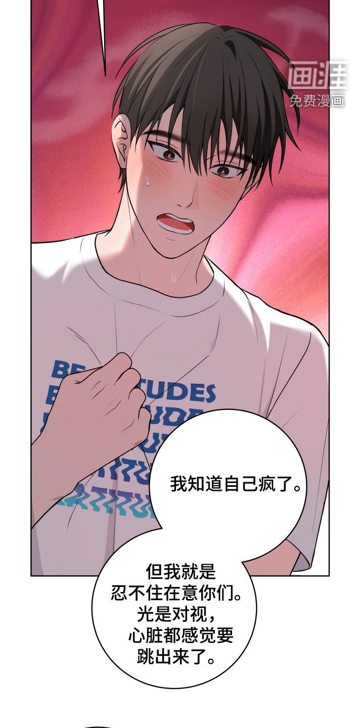 第46章：【第二季】真的疯了