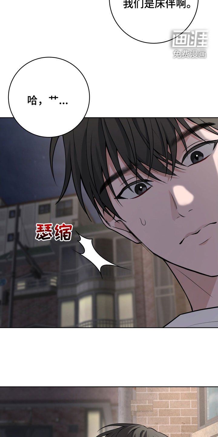 第46章：【第二季】真的疯了