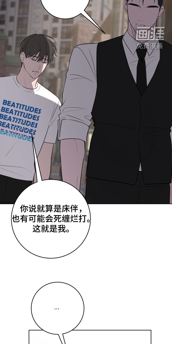 第46章：【第二季】真的疯了