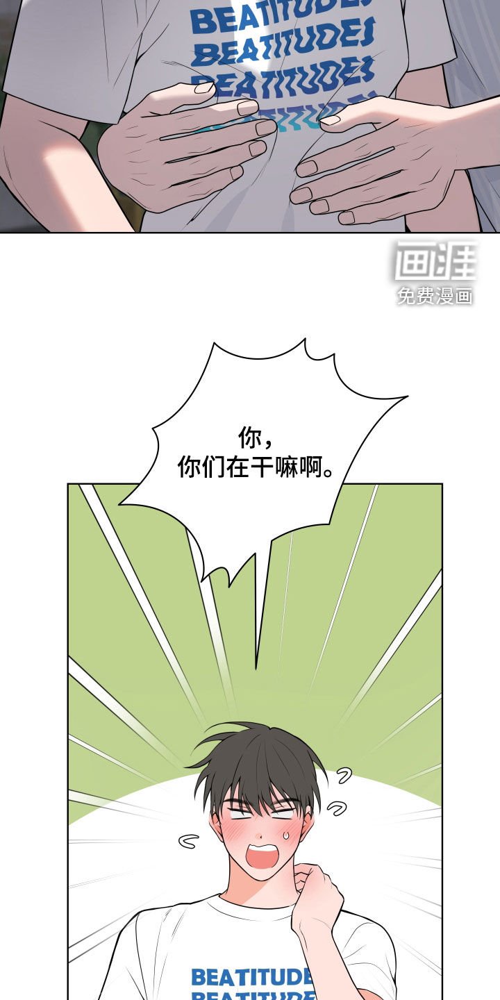 第47章：【第二季完结】出乎意料的反应