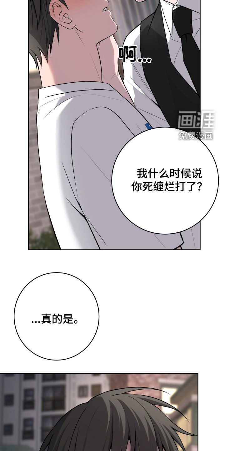 第47章：【第二季完结】出乎意料的反应
