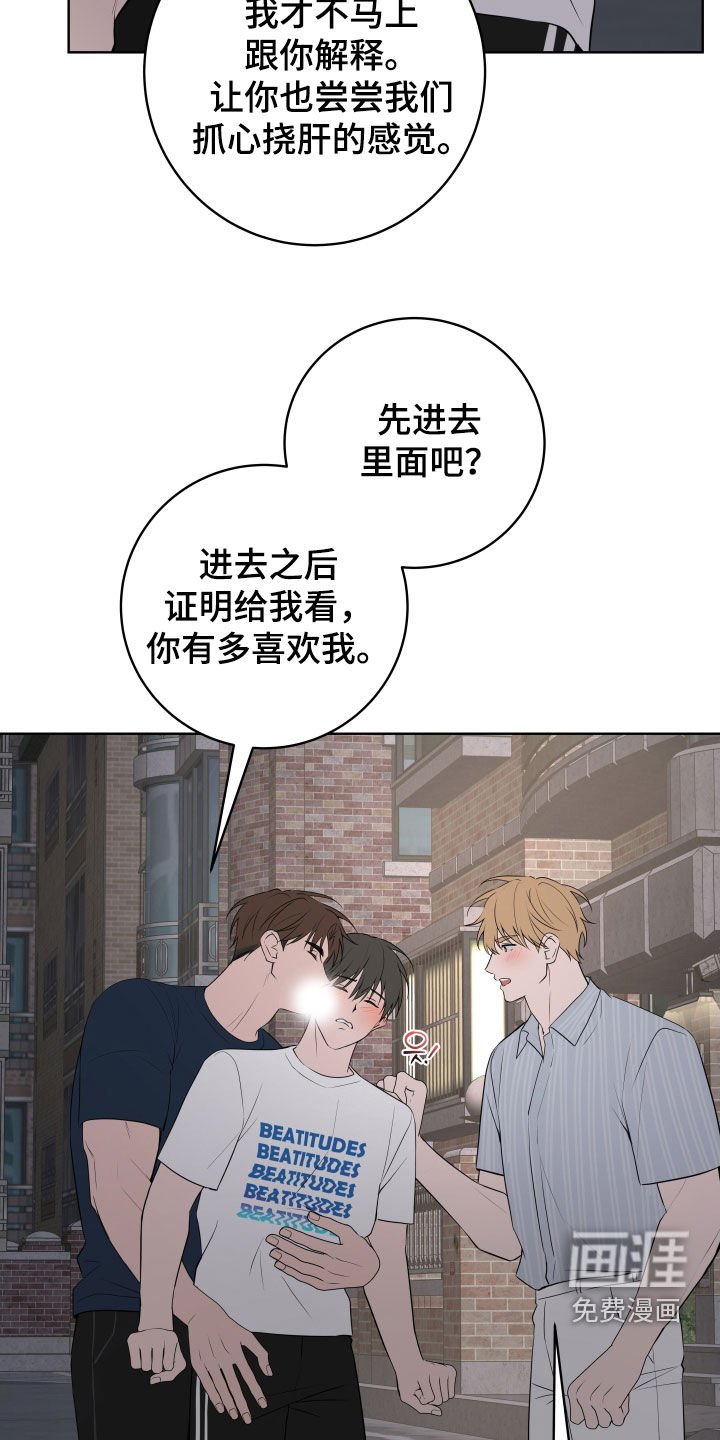 第47章：【第二季完结】出乎意料的反应