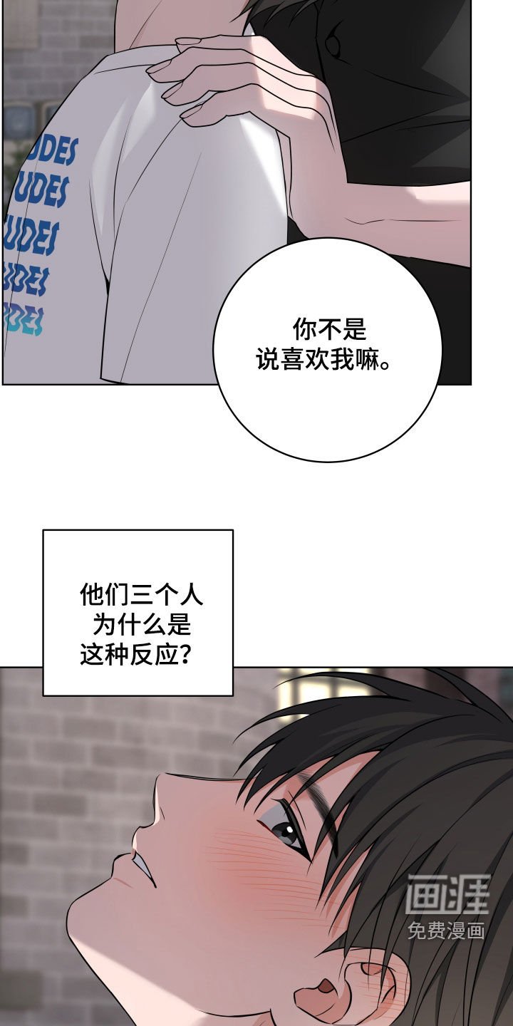 第47章：【第二季完结】出乎意料的反应
