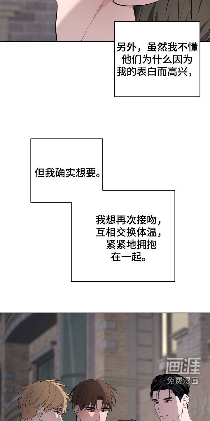 第47章：【第二季完结】出乎意料的反应