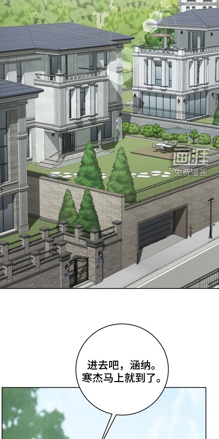 第48章：【番外】特别的一天