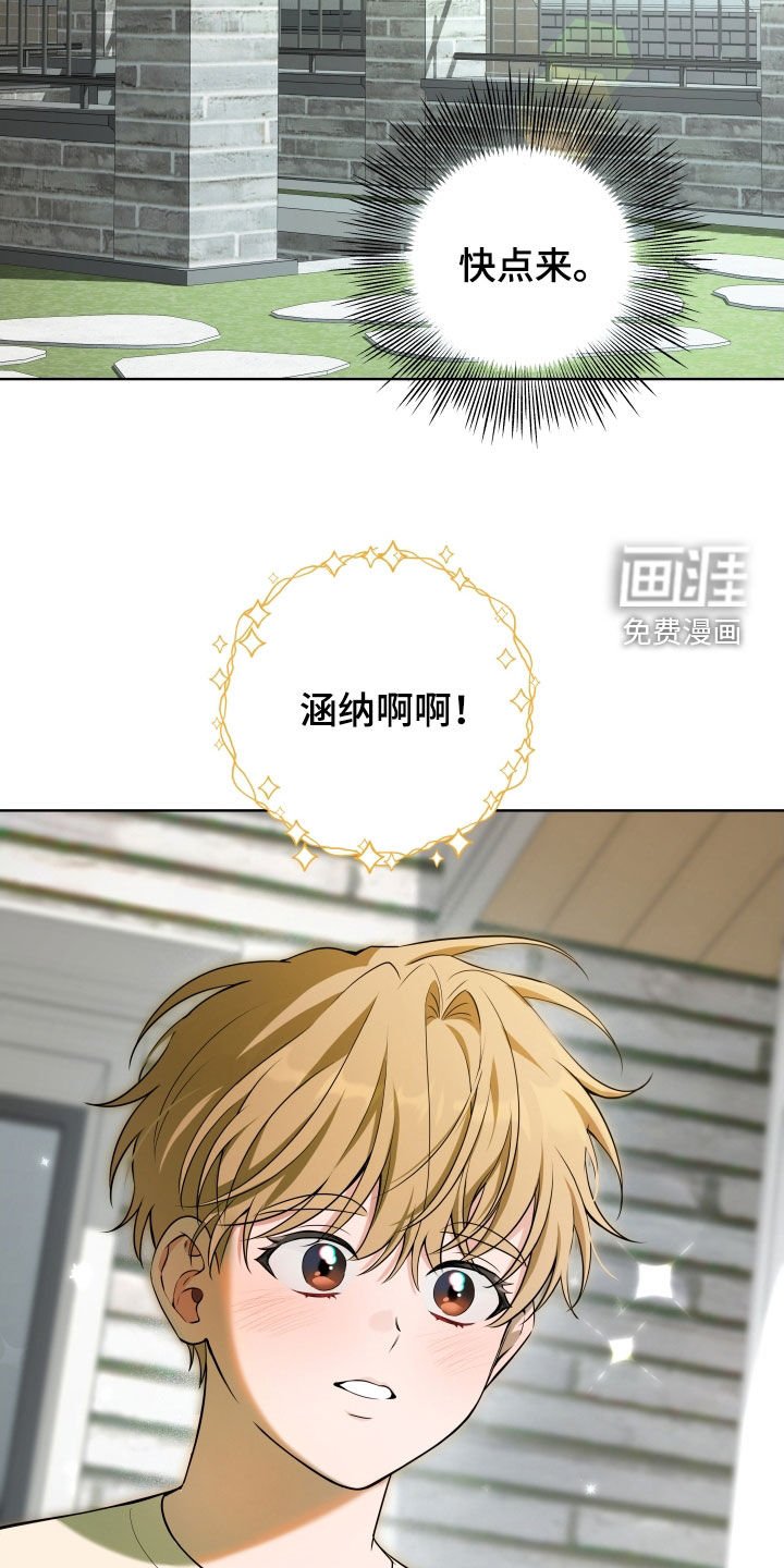 第48章：【番外】特别的一天