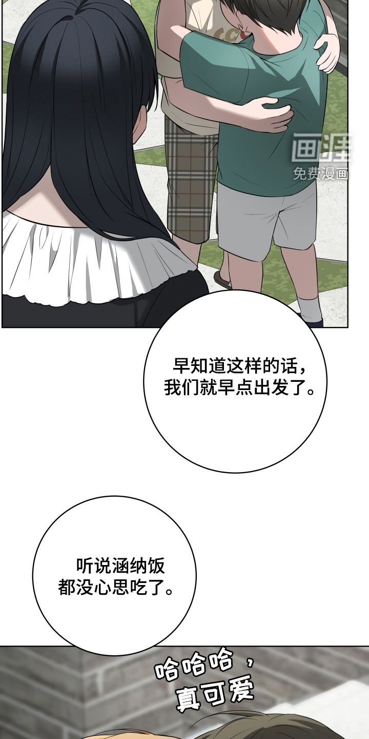 第48章：【番外】特别的一天