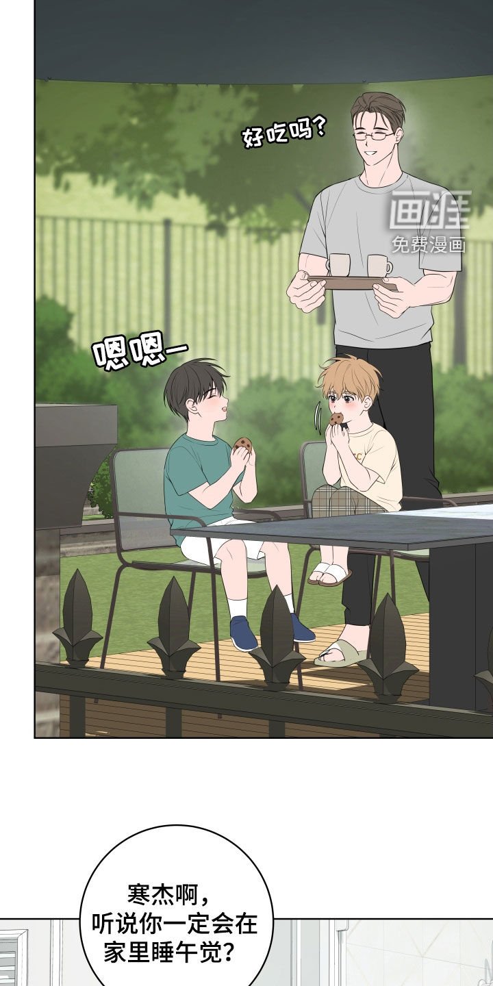 第48章：【番外】特别的一天