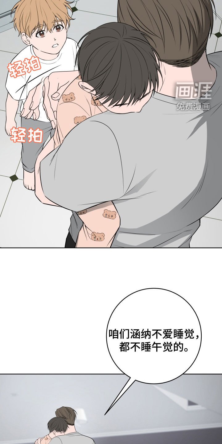 第48章：【番外】特别的一天