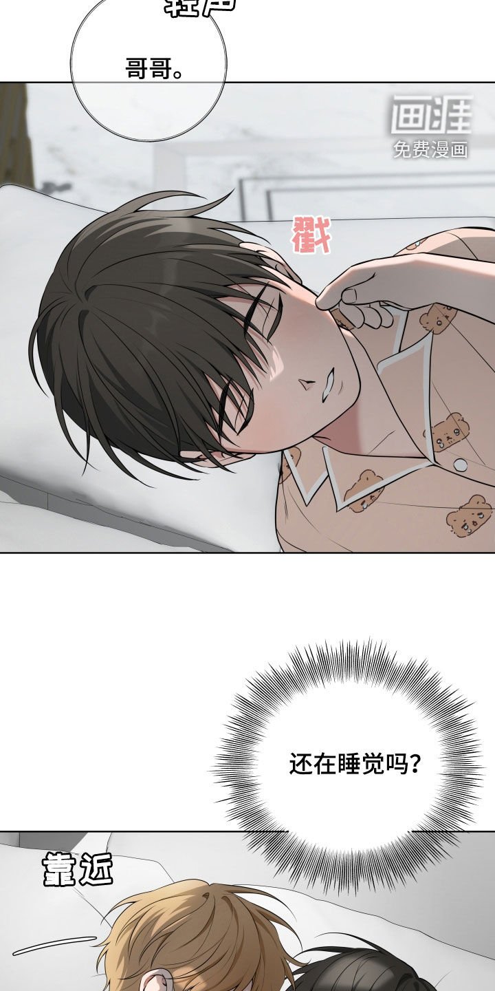第49章：【番外】不再需要