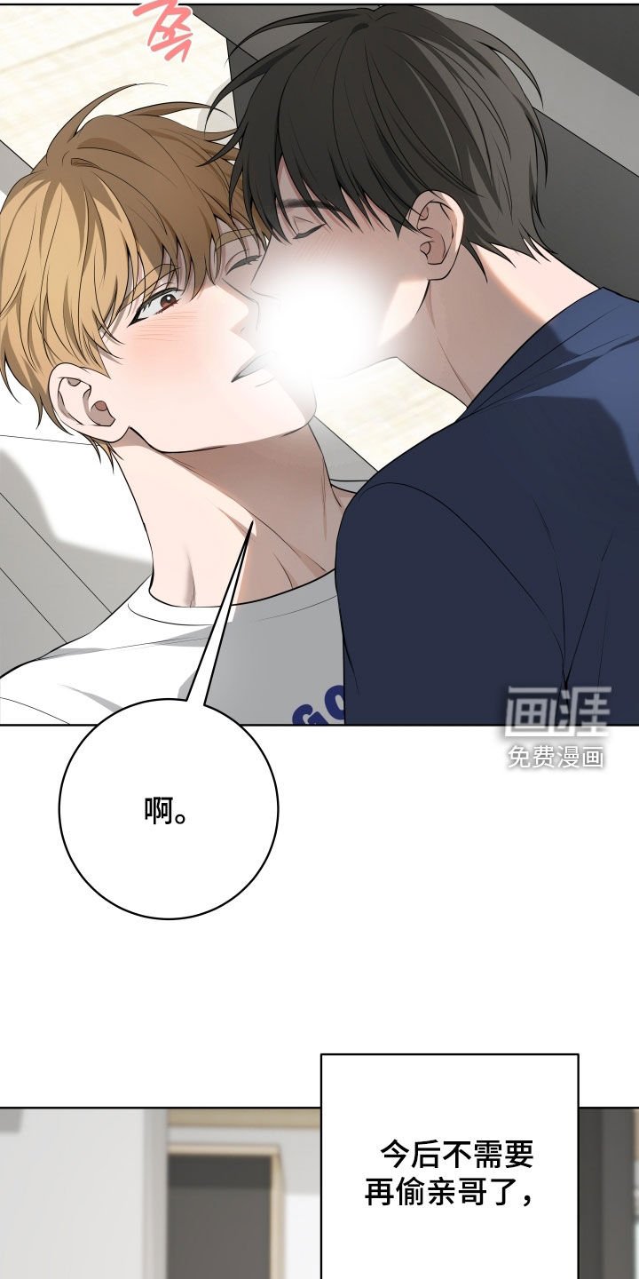 第49章：【番外】不再需要